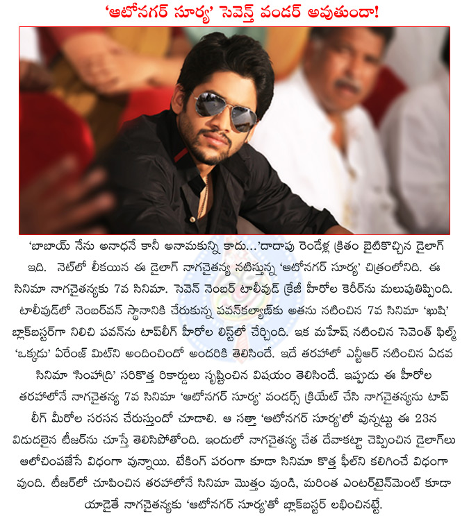 naga chaitanya,autonagar surya,7th film magic work for naga chaitanya,autonagar surya release date,deva katta,k. achi reddy,pawan kalyan,mahesh babu,jrntr,  naga chaitanya, autonagar surya, 7th film magic work for naga chaitanya, autonagar surya release date, deva katta, k. achi reddy, pawan kalyan, mahesh babu, jrntr, 